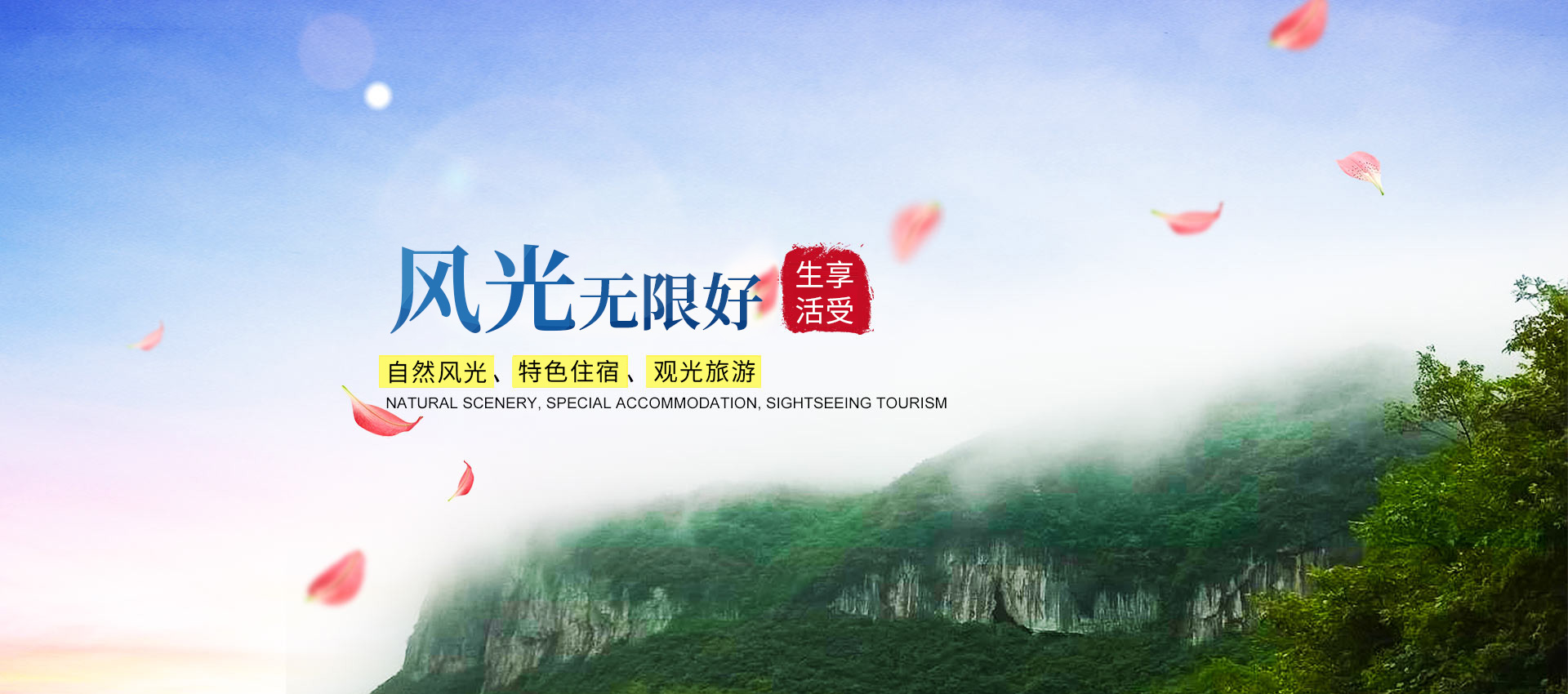 隆回縣龍瑤生態(tài)旅游開發(fā)有限公司_龍瑤生態(tài)旅游|隆回縣生態(tài)旅游|隆回縣森林公園